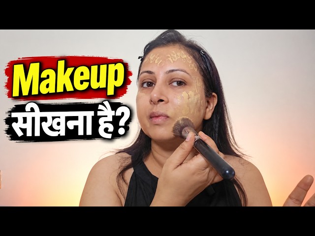 Learn Beginner Makeup | Easy Step-by-Step Makeup Tutorial for Beginners | Kaur Tips