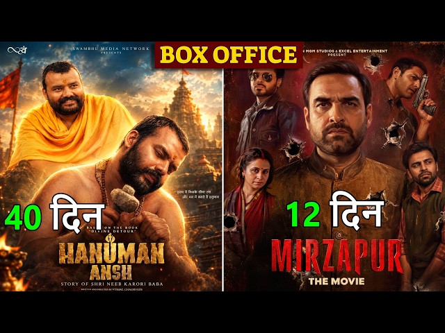 Hanuman Ansh Box Office Collection Day 40, Mirzapur Box Office Collection Day 12, total collection