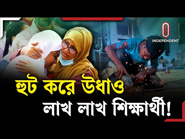 পড়াশোনা ছেড়ে ছেলেরা সব কোথায় যাচ্ছে, জানা গেল কারণ | Education | ITV Explainer