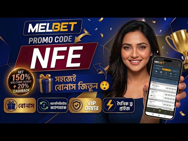 Melbet Promo Code 2026 🤑 Get 300% Bonus Instantly | Create Your Own Affiliate Promo Code
