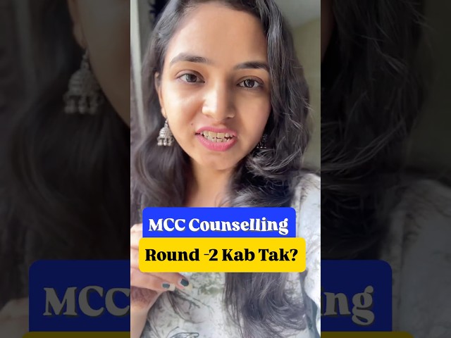 ⚠️ MCC Round 2 BIG UPDATE! Registration & Choice Filling कब से? 🚨
