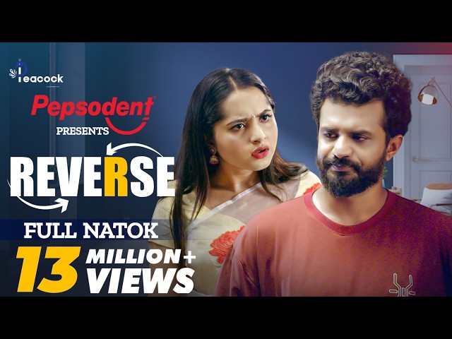 Reverse | রিভার্স | Musfiq R. Farhan | Keya Payel | Mehedi Hassan Hridoy | New Bangla Natok 2024