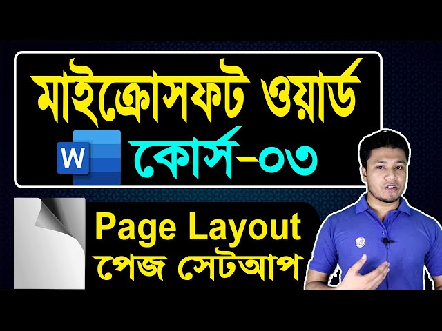 Microsoft Word Tutorial in Bangla | Part-03 | Page Layout | MS Word Page Setup |  পেইজ সেটআপ