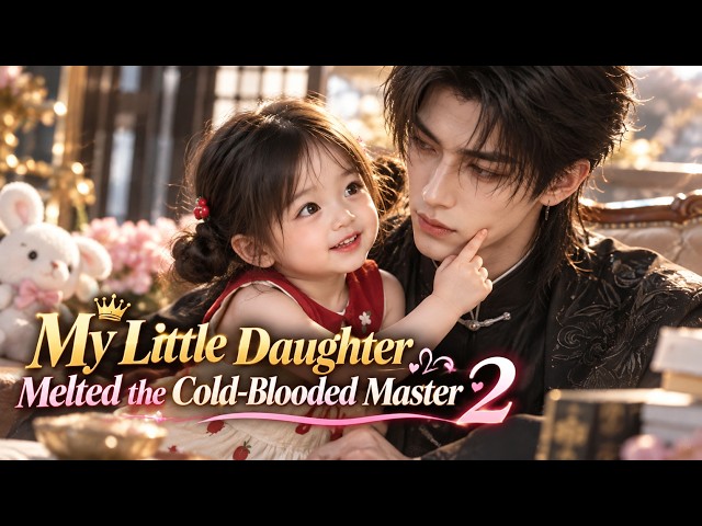 【ENG DUB | FULL】The Cold Master Suddenly Has a Daughter And She Changes Everything！#romance