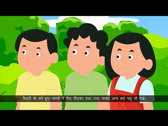 Ch 2 | Shikshadeep India | Vibhuti Hindi Pathmala | Class 5 | Anokha Chidiyaghar | For children