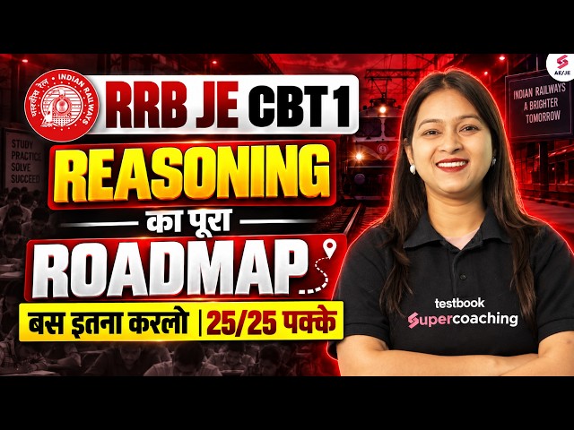 RRB JE CBT 1 Preparation 2026 | RRB JE Reasoning Syllabus | RRB JE Reasoning Strategy by Sonal Mam