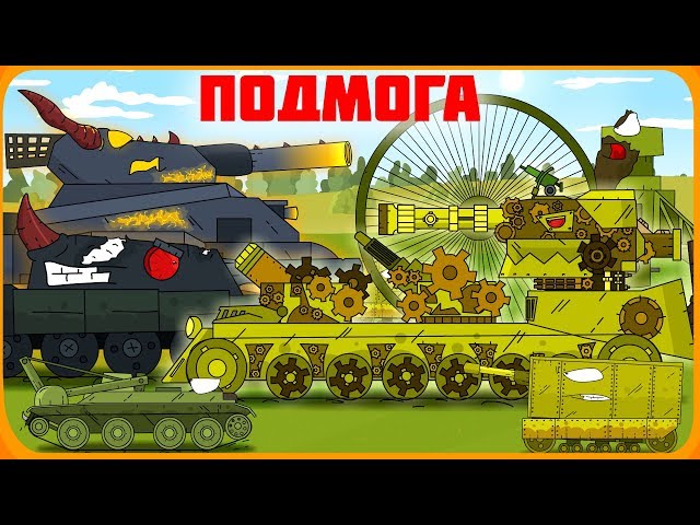 Help of the Empire Cartoons about tanks