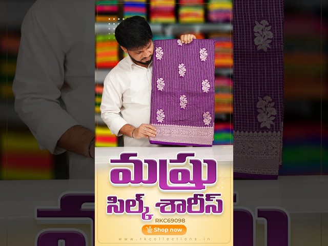 Soft Mashru Silk Checks With Flower Bunch Sarees I Wholesale Shop I@Rkcollectionssarees