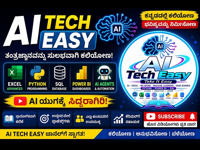🤖 AI ಕನ್ನಡ | AI & Technology in Kannada 🚀#passiveincome #youtubeshorts #youtubemonetization 