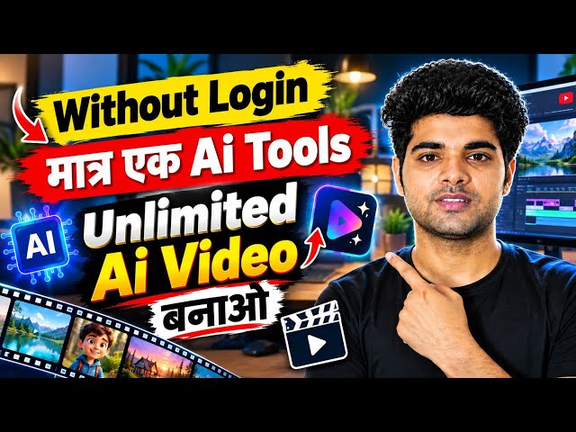 Without Login Unlimited AI Video बनाएं! 😱 सिर्फ 1 AI Tool से