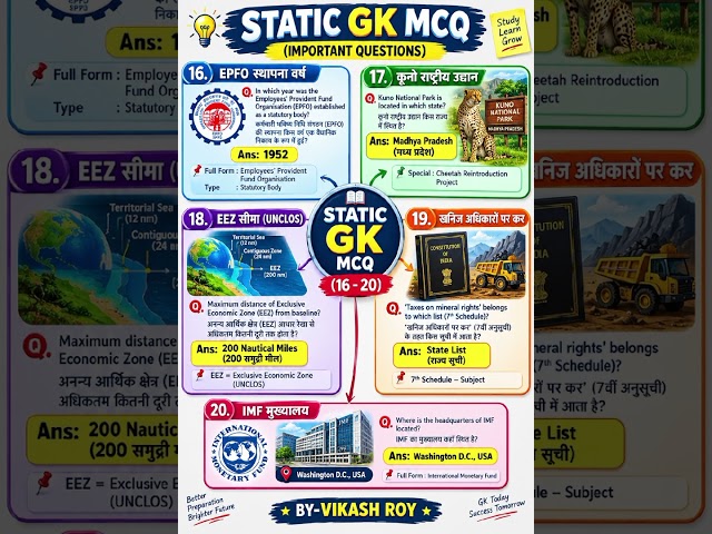 static important GK || static question practice #bpsc #biharexam #exampreparation #biharlibrarian