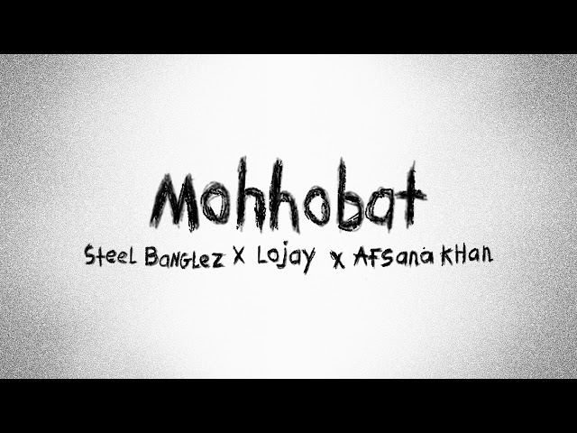 MOHOBBAT - Steel Banglez x @lojaymusic  x @AfsanaKhanMusic  (Official Audio)