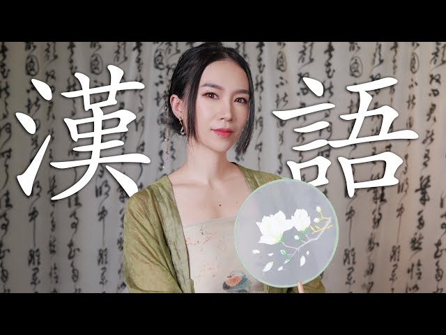 🇨🇳The Chinese Language:  A Quick Dive into the History and Evolution