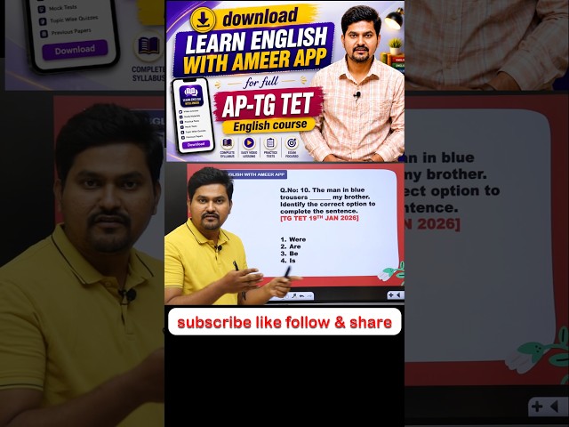 Subject verb agreement quiz ! Can you answer this question ⁉️ By Ameer sir #tetenglish2026 #aptet
