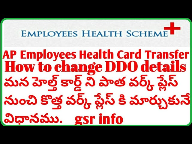 AP Employees Health Card Transfer | How to change DDO details in Health Card