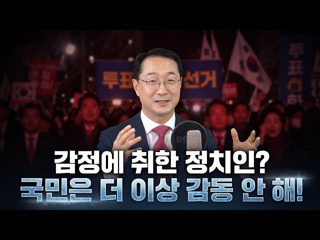 [Asking South Korea’s Leaders] Episode 32 | "If the singer is lost in emotion, the audience won't...
