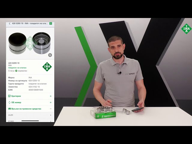 Комплект хидравлични повдигачи INA 420 0102 10