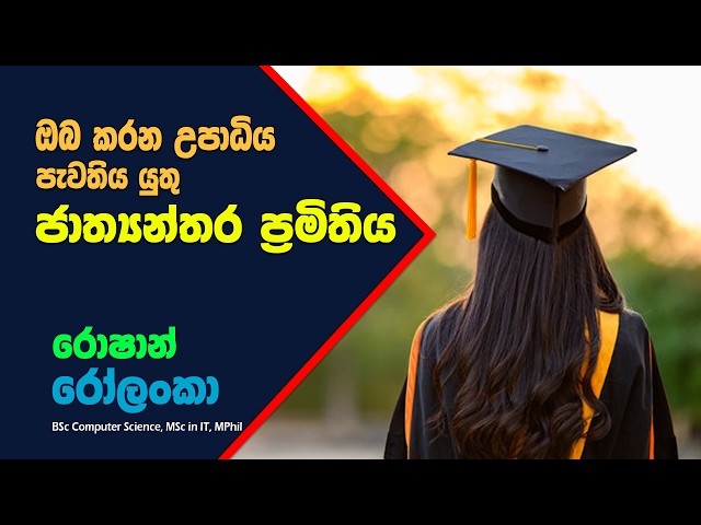 Degree Standard