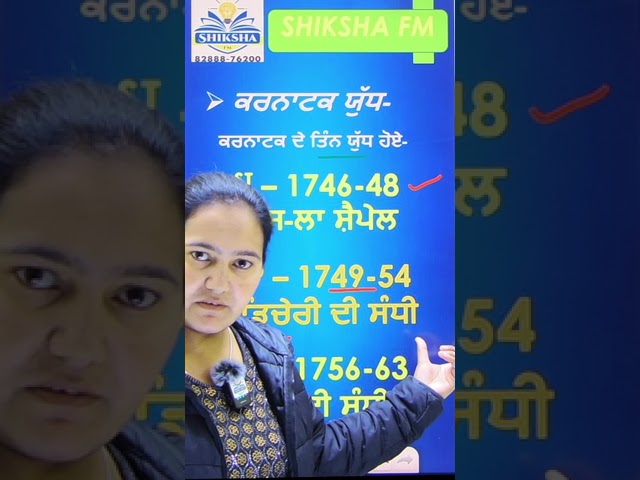 #History || Shiksha FM