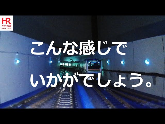 Nゲージ　新レイアウトの製作進捗状況　地下鉄工事完成間近　平井鉄道
