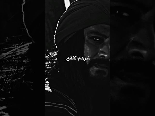 رأيت الناس شرهم الفقيرُ! || #motivation #sad #religion