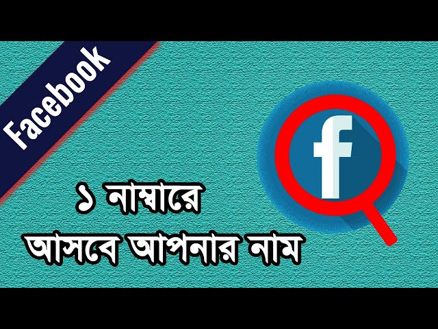 How to create a custom URL for my Facebook Account | A Series Tech