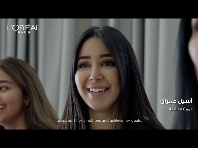 تُكرِّم لوريال باريس مجموعة من النساء الجديرات - رَشِحوها اليوم