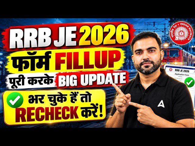 RRB JE Form Fill UP 2026 | RRB JE 2026 Notification | RRB JE 2026 Form Fill Up | RRB JE Vacancy 2026