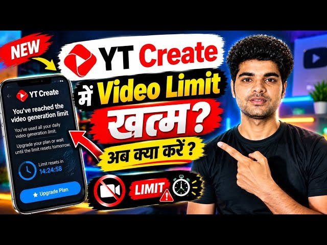 🔥 YT Create का Video Limit खत्म हो गया! 😱 अब क्या करें? | Unlimited AI Videos