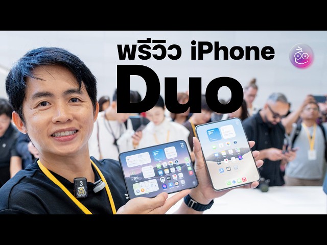 Hands-on Preview: iPhone 18 Pro and the iPhone Duo, the New Era of Apple Has Begun