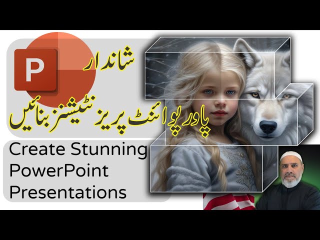 Create Stunning and Modern PowerPoint Presentations - Lesson 1 || In Urdu / Hindi