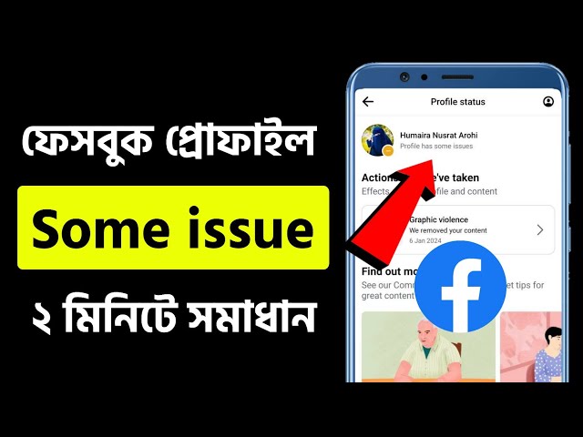 Facebook Profile Has Some Issues Problem Solve | ফেসবুকে Page has some issues এর সমাধান