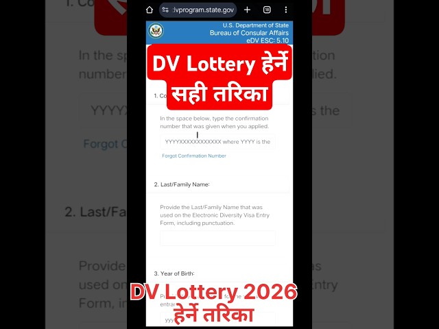 DV Lottery 2026 Result Herne Tarika | How to Check DV Lottery Result 2026 #dvlottery2026 #dvlottery