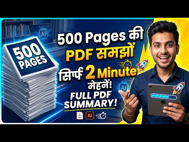 Google NotebookLM Full Guide: 500 Pages ki PDF Samjhein Sirf 2 Minute Mein! 🚀