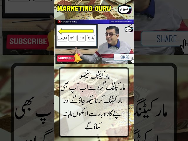 Learn Marketing #shorts #youtubeshorts #shortsfeed #smallbusinessideas #marketing #smallbusiness