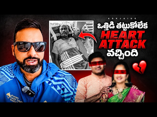 Another heartbreaking story of a victim💔! | Nandu$ world | UK CoS SC*M | AskJai