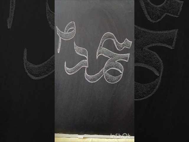 Beautiful Arabic Calligraphy Painting ❤️ Muhammad (SAW)