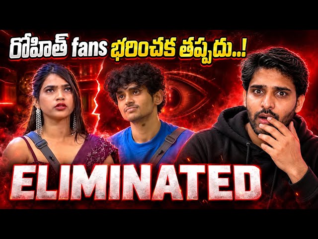 ELIMINATED | Shocking | Bigg Boss 10 Telugu | MC Reviews
