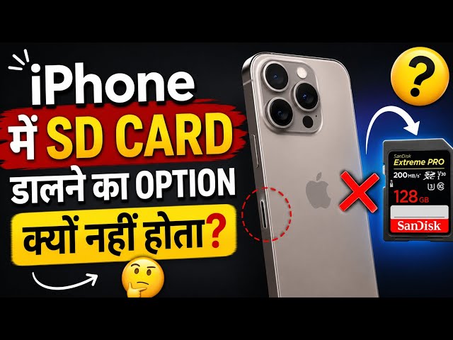 IPHONE ME MEMORY CARD KYU NAHI HOTA(DON'T MISS)