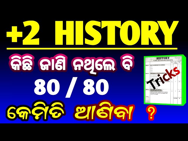 how to score 80/80 in history class 12 | how to score full mark in history 2026 board exam