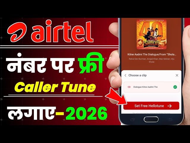 airtel free caller tune kaise set kare | airtel free caller tune | How to set free hello tune airtel