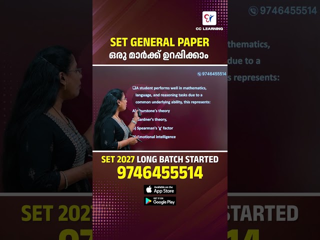 SET GENERAL PAPER | PYQ - 1 | ഒരു മാർക്ക് ഉറപ്പിക്കാം