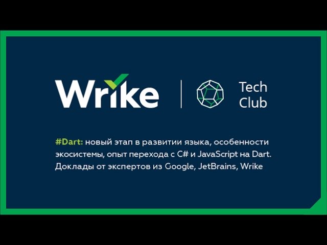 #Dart новый этап развития языка