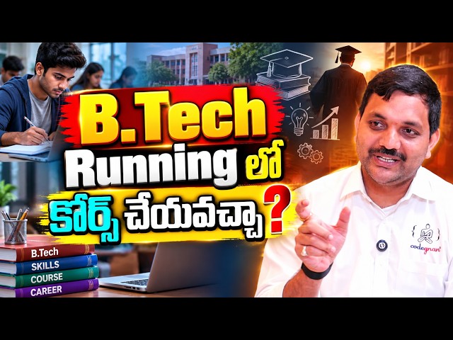 B.Tech Students Can Join This Course While Studying! 🚀 | IT Career Opportunity || SumanTV