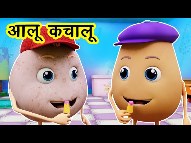 आलू कचालू बेटा Aalu Kachalu Beta Kahan Gaye The I  Hindi Rhymes For Children | Poems I Happy Bachpan