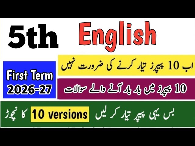 Class 5 English paper first term 2026 Sba 5th class ka English ka paper 5th class English nichor