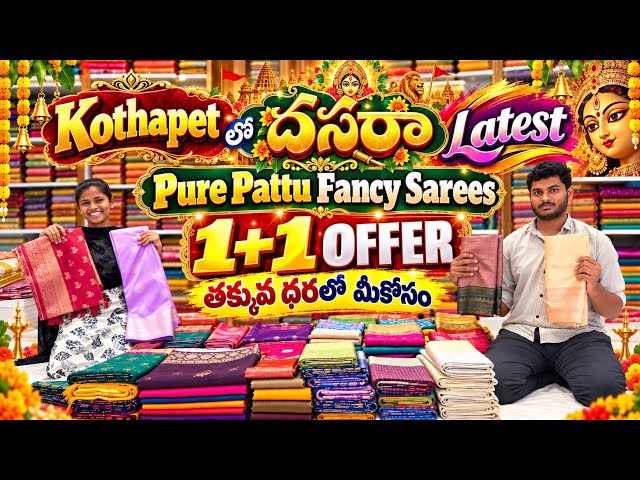Latest Pure Pattu Fancy Sarees for Dasara in Kothapet at Low Prices with 1+1 Offer, Single Courie...
