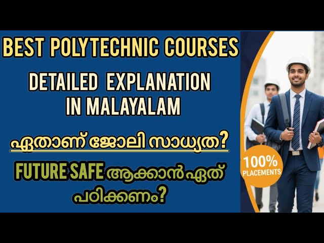 Best Polytechnic Courses In Kerala Polytechnic Colleges Explained | മികച്ച കോഴ്സുകൾ ഏതെല്ലാം??