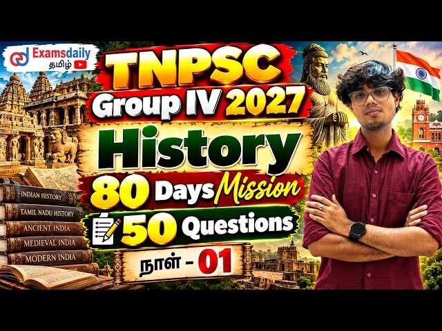 🏆 TNPSC Group IV 2027 – 80 Days History Mission - 50 Questions  | நாள் – 01