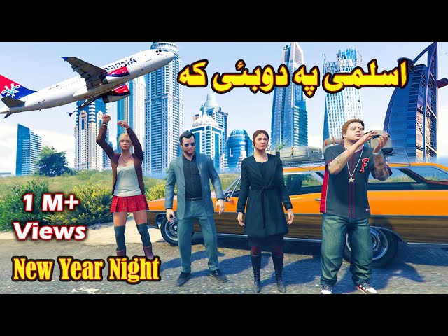 Aslamey pa Dubai ke || Funny Pashto Video || By Babuji Dubbing